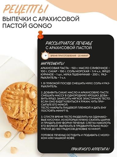 Арахисовая паста «Хрустящая с сиропом топинамбура» 1 кг фото 8