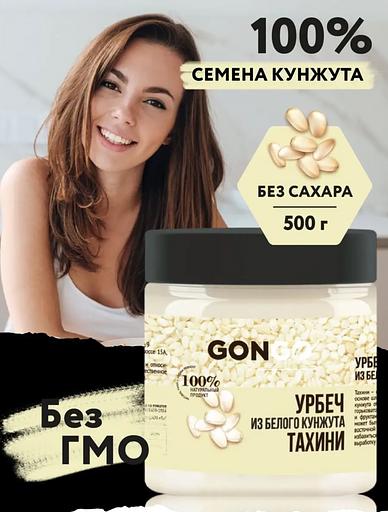 Кунжутная паста 500 г фото 1
