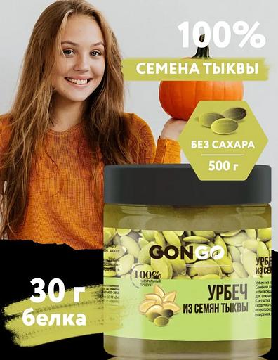 Урбеч из тыквенных семечек 500 г фото 1