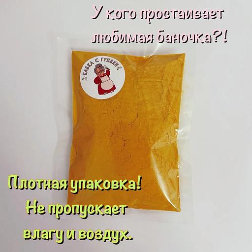 Куркума молотая фото 7