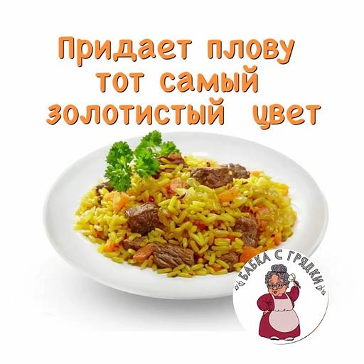 Куркума молотая фото 8