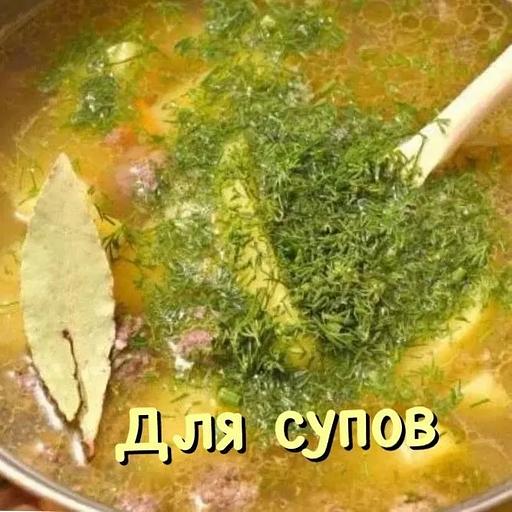 Укроп сушеный зелень фото 1