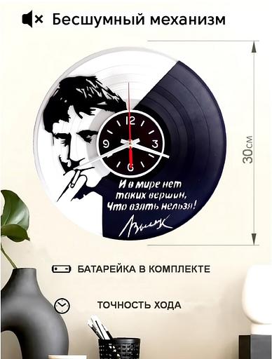 Настенные часы «Владимир Высоцкий» ОПТ фото 1