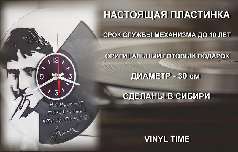 Настенные часы «Владимир Высоцкий» ОПТ фото 4