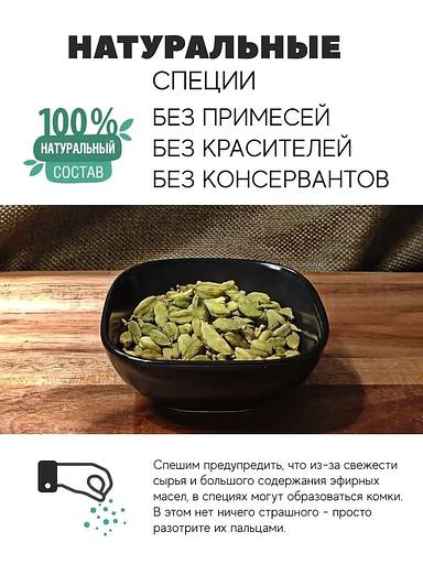 Кардамон зелёный целый ВС MamiDA 120 г фото 3