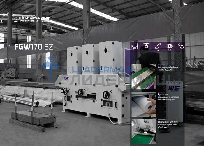 Плоскошлифовальный станок NS Máquinas FGW170 3Z фото 1