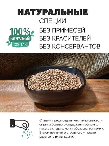 Семена кориандра ВС MamiDA 90 г фото 2