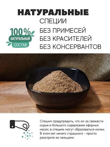 Кориандр молотый ВС MamiDA 130 г фото 2