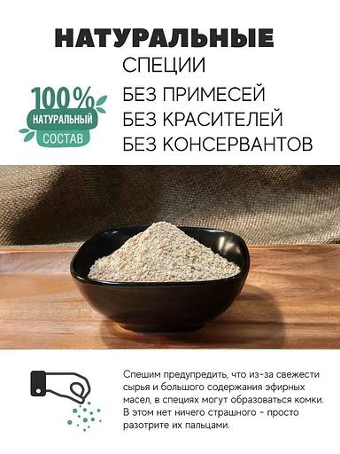 Чеснок сушёный молотый MamiDA 190 г фото 3