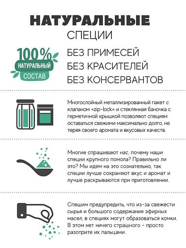 Смесь сушёных овощей №2 MamiDA 120 г фото 3