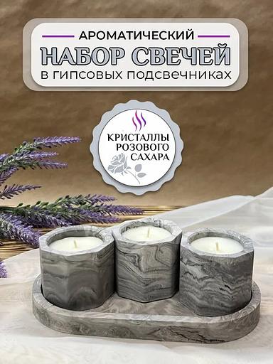 Свеча ароматическая Warm Inside «Кристаллы розового сахара» фитиль хлопковый 11см фото 1