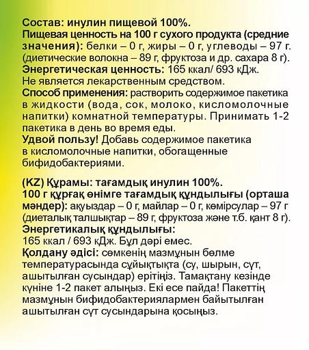 Инулин Вышний город 100 г (20 шт по 5 г) ОПТ фото 4