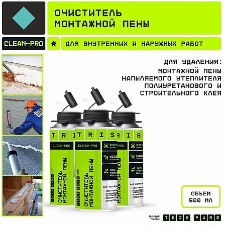 Очиститель монтажной пены «CLEAN-PRO» фото 3