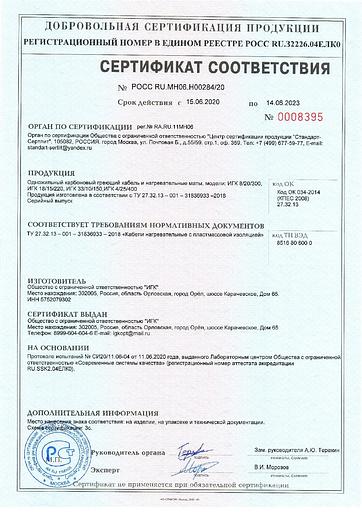 Біртұтас карбондық ((көміртекті) жылыту кабелі (100 метр) 48К 9 ОМ фото 4