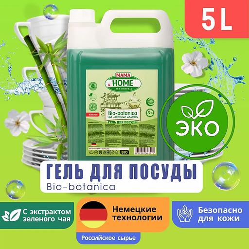 Гель для мытья посуды Mama&Home чай зелёный дракон, 5 л фото 2