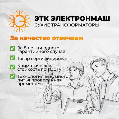 Трансформатор сухой ТСЛ 1000/6/0,4/IP00/D/Yн-11/Al фото 6