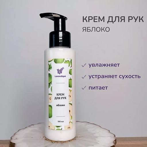 Крем для рук Яблоко, 100 мл опт фото 2