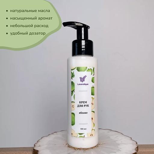 Крем для рук Яблоко, 100 мл опт фото 3