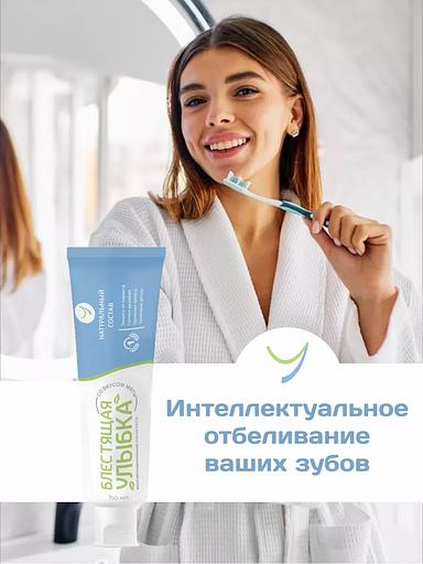 Зубная паста с фтором Блестящая улыбка, 150 мл ОПТ фото 3