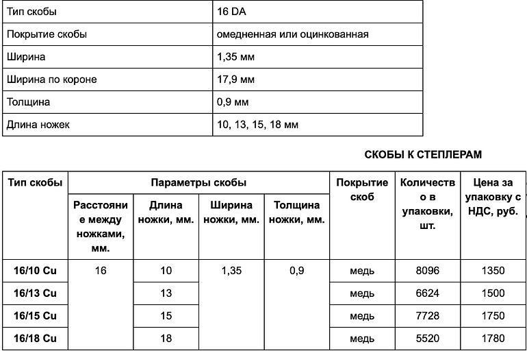 Механический стационарный степлер M-340 фото 2