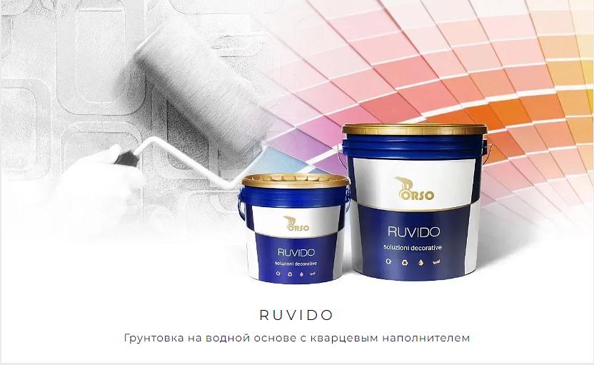 Грунт-подложка RUVIDO с кварцевым наполнителем опт фото 1