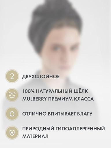 Шёлковое полотенце для волос «Black Diamond» 45х90 см ОПТ фото 3