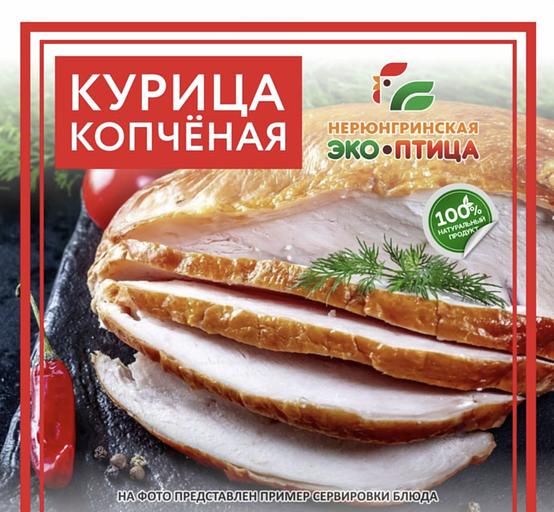 Консервы Курица копченая, 300 гр, опт фото 1