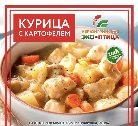 Консервы Курица с картофелем, 300 гр, опт фото 1