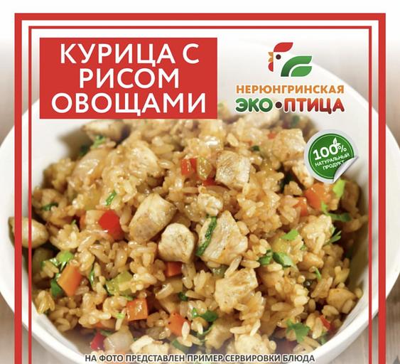 Консервы Курица с рисом и овощами, 300 гр, опт фото 1