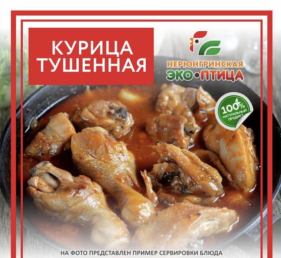 Консервы Курица тушеная, 300 гр, опт фото 1