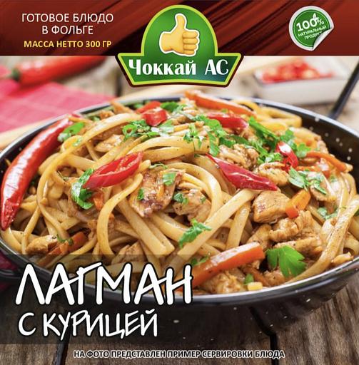 Консервы Лагман с курицей, 300 гр, опт фото 1