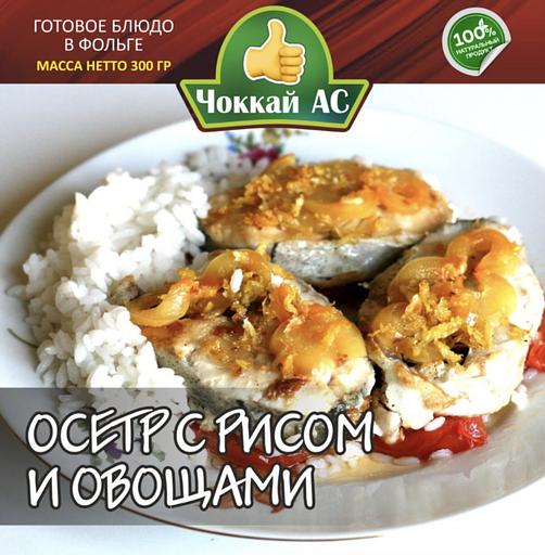 Консервы Осетр с рисом и овощами, 300 гр, опт фото 1