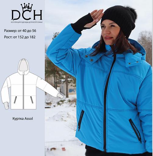 Куртка Assol опт фото 1
