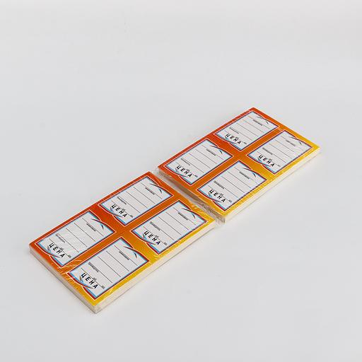 Ценники картонные "Бабочка/Индекс/Сабля" 8-ка 25л фото 1