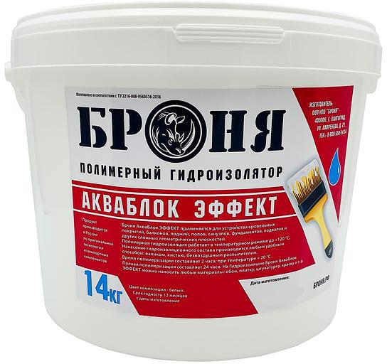 Жидкая гидроизоляция «Броня акваблок эффект НГ» 14 кг ОПТ фото 1