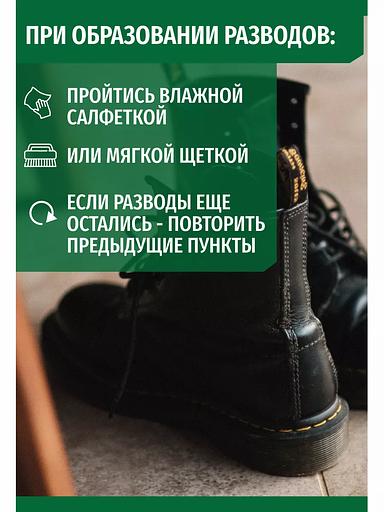 Универсальная водоотталкивающая пропитка Protect SIBEARIAN 150 мл опт фото 5