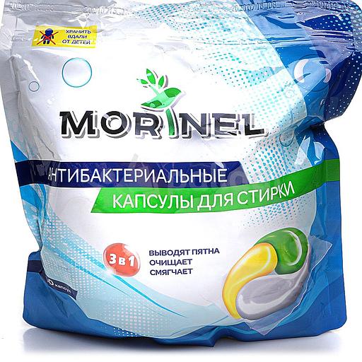 Капсулы Morinel антибактериальные 15 гр, 60 шт, опт фото 1