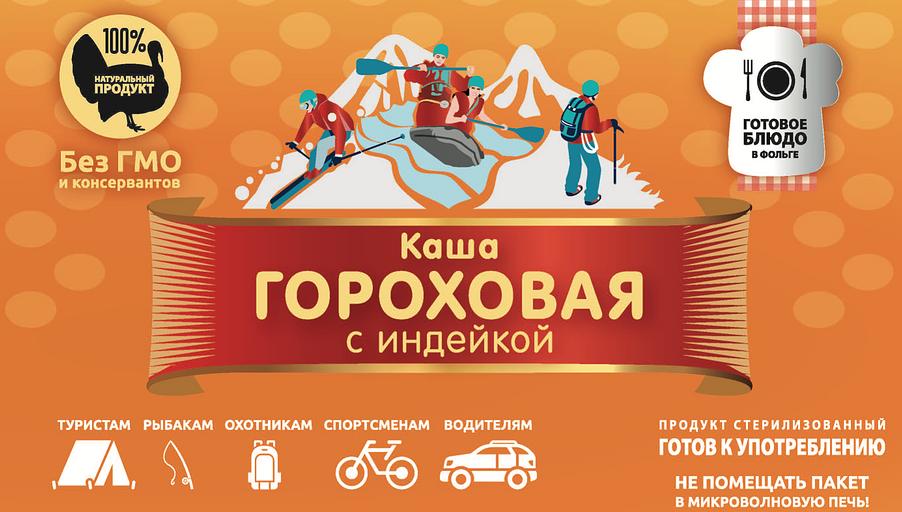 Каша гороховая с индейкой 250 г фото 1