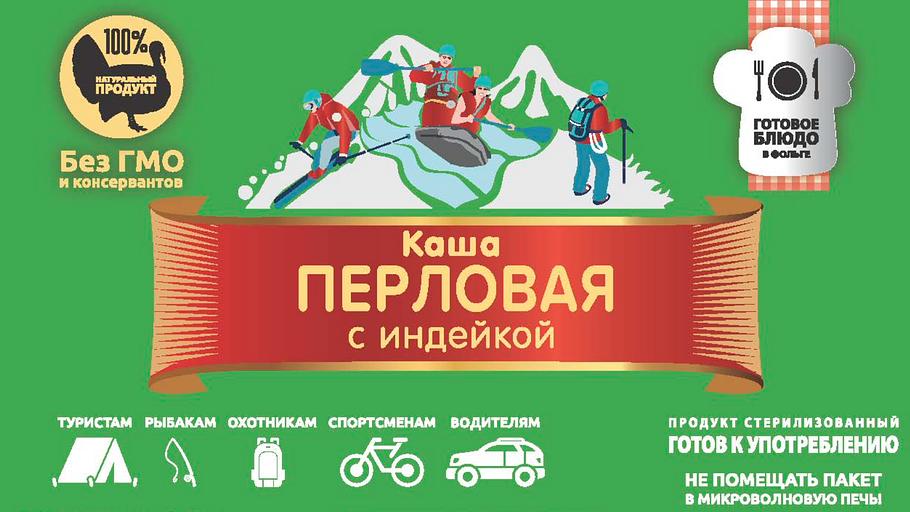 Каша перловая с индейкой 250 г фото 1