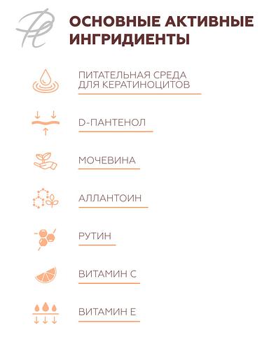 Крем-маска для лица Plazan восстанавливающая регенерация, домашний уход, 50 мл ОПТ фото 2