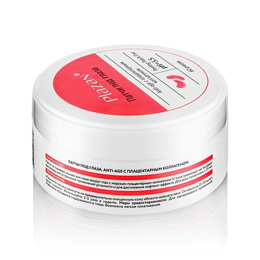 Патчи под глаза Plazan «Anti-age» с плацентарным коллагеном, 60 шт ОПТ фото 2