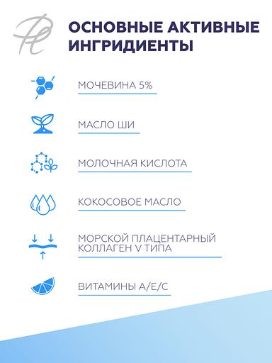 Крем для лица Plazan с 5 % мочевиной, 50 мл ОПТ фото 3