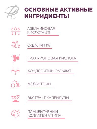 Гель для лица Plazan с 5% азелаиновой кислотой, анти-акне, 30 мл ОПТ фото 2