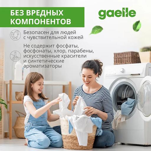 Гель для стирки белья gaelle, Черный Лен универсальный, 2 л, опт фото 2