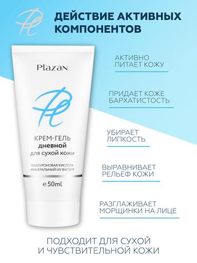 Крем-гель Plazan дневной гиалуроновая кислота, минеральный UV фильтр, для сухой кожи, 50 мл ОПТ фото 2