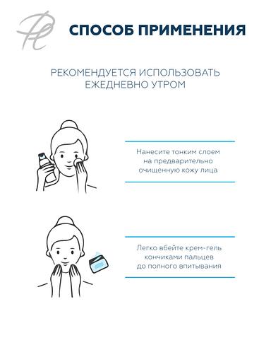 Крем-гель Plazan дневной гиалуроновая кислота, минеральный UV фильтр, для сухой кожи, 50 мл ОПТ фото 4