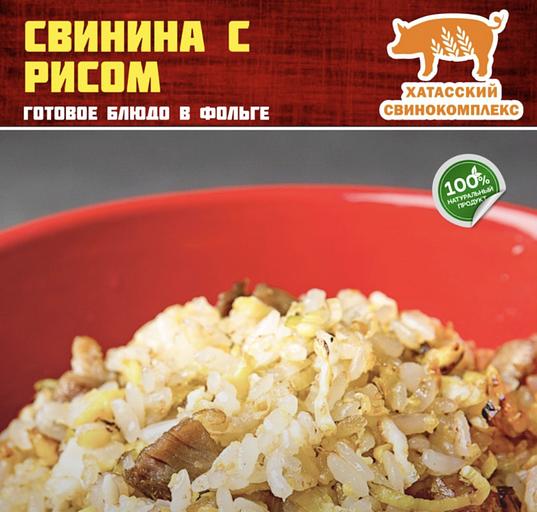 Консервы Свинина с рисом, 300 гр, опт фото 1
