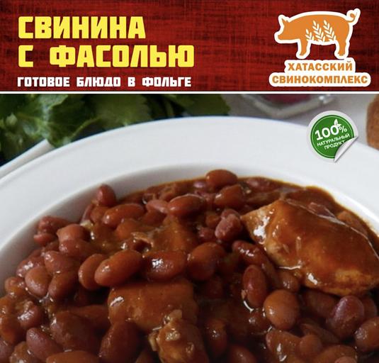 Консервы Свинина с фасолью, 300 гр, опт фото 1