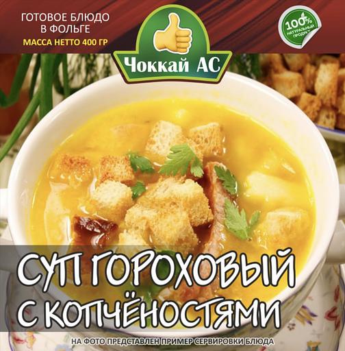 Консервы Суп гороховый с копченостями куры, 300 гр, опт фото 1