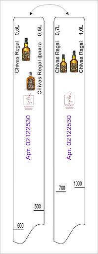 Линейка Chivas Regal (0.5л./0.7 л./1 л.)/ фляга (0.5л.) L=28 см. В=2 см. /1/ фото 1